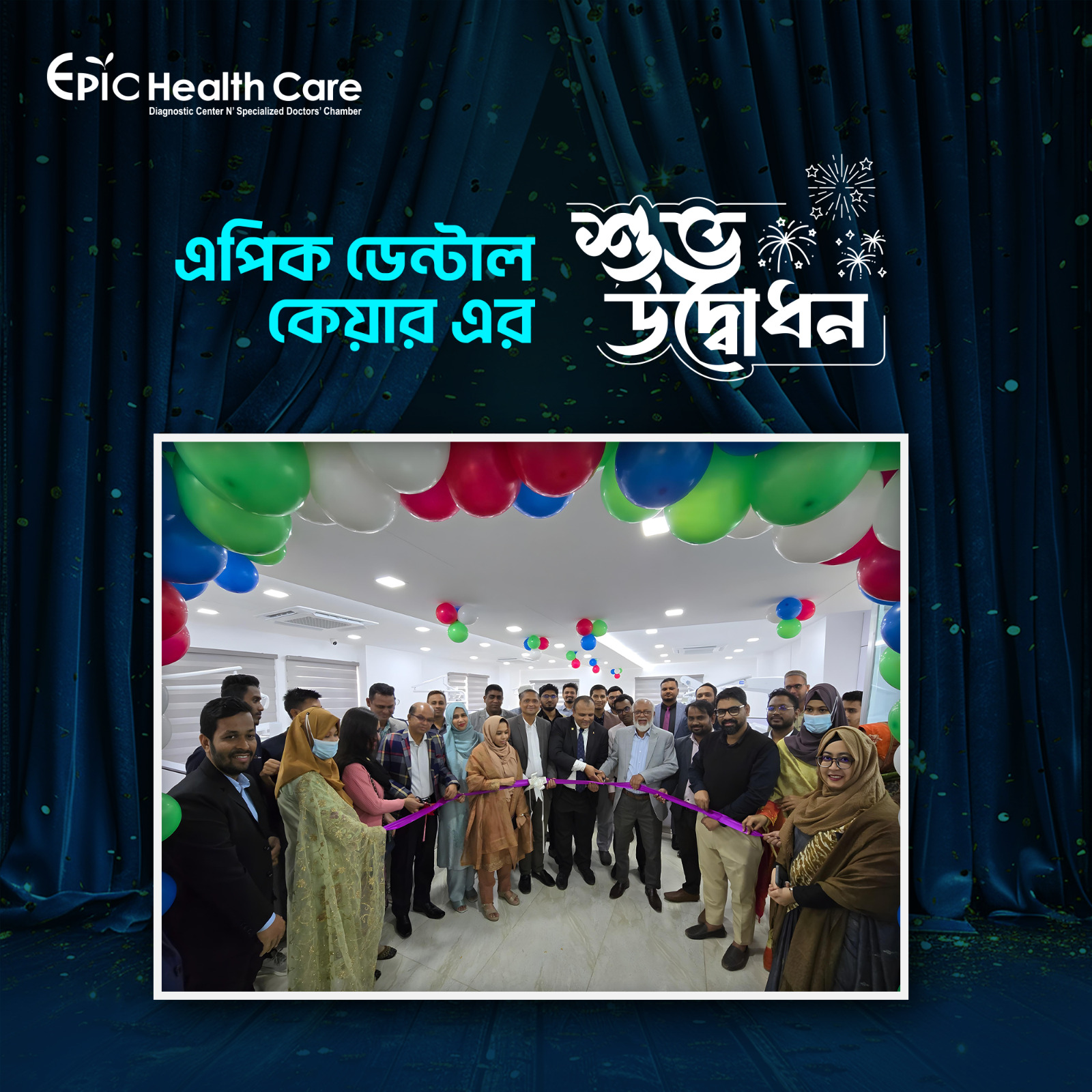 Epic Dental Care Inauguration: A New Era of Exceptional Oral Health Begins